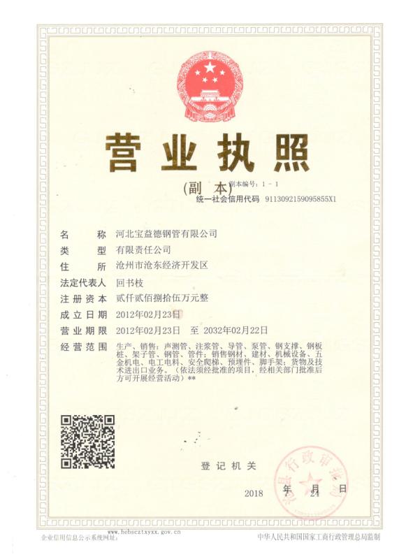 宿州营业执照